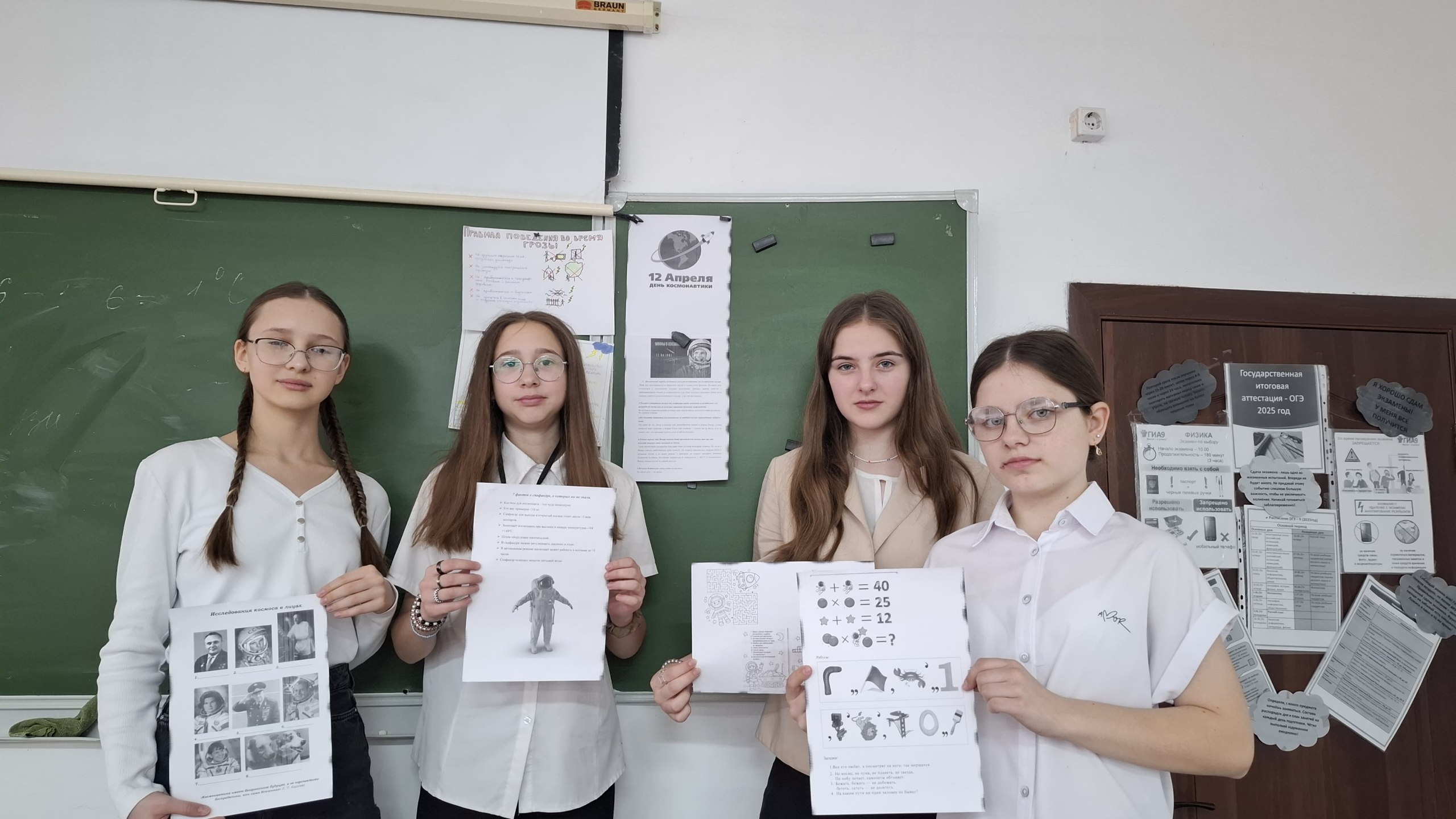 Мероприятия ко Дню Космонавтики в Точке роста.