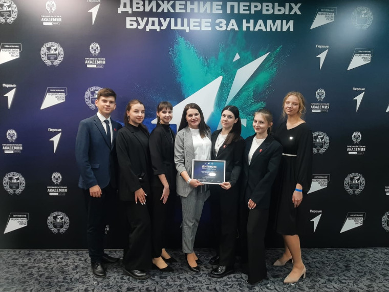 Краевая Премия регионального отделения Движения Первых Алтайского края «Будущее за нами»..